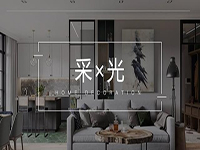 采光不好怎么辦？“引光”大法用好了，光線明亮家溫馨！
