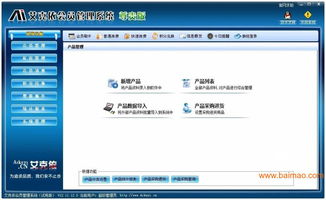 會(huì)員營(yíng)銷(xiāo)管理系統(tǒng) 生產(chǎn)廠家、價(jià)格體系與選購(gòu)指南
