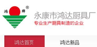 廚具廠大全、廚房用品黃頁與辦公用品一站式服務